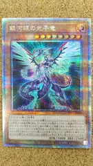 〇遊戯王　銀河眼の光子竜　25thシークレット　QCCP-JP049