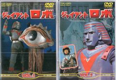 匿名配送】DVD ジャイアントロボ 全2巻セット - メルカリ