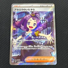 ポケカ アセロラのいたずら SR 084/063 メガシンフォニア