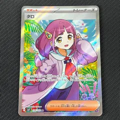 2026年最新】タロsrの人気アイテム - メルカリ