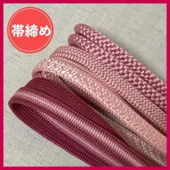 帯締め　まとめ売り　4本　暖色系　和装小物・リメイク・手芸　昭和レトロ　5-49　OBIJIME・OBIHIMO・紐　@FE_01_2