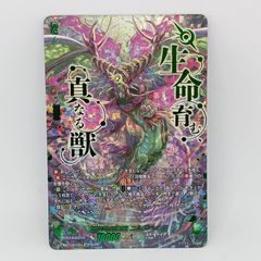 悠久の幻真獣ニルズベイク（SEC) - メルカリ