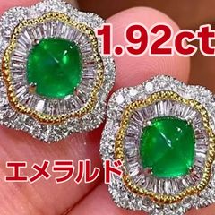 計3.12ct 高貴な緑の連鎖 エメラルド ダイヤ K18WG 揺れるピアス 