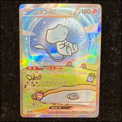 ミュウex SAR 347/190 1枚
