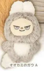 【オオカミのガウ A】ズッピーのぬいぐるみ