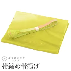 帯締め 帯揚げ セット 正絹 リサイクル帯締め帯揚げ 美品 緑色系 大小あられ文様 礼装用 金糸 平組 着付け小物 和装小物 kkb4347b