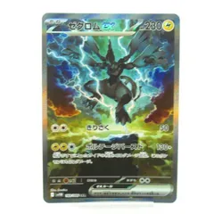 2026年最新】ゼクロムex SARの人気アイテム - メルカリ