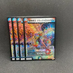 2026年最新】ブラックゼナーク 4枚の人気アイテム - メルカリ