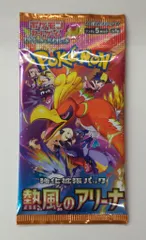 Pokemon SV9a 熱風のアリーナ 1パック