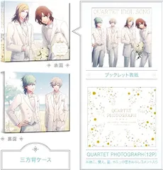 (CD)うたの☆プリンスさまっ(音符記号)All Star After Secret カルテットアイドルソング (初回限