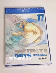 (未開封) サカモトデイズ 17 巻 特装版
