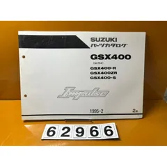 2026年最新】gsx400の人気アイテム - メルカリ