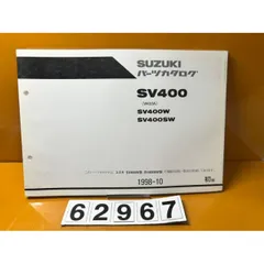 「美品]sv400 サービスマニュアル +パーツカタログ SUZUKI SV400/S サービスマニュアル パーツカタログ - メルカリ