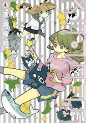 2026年最新】道満晴明の人気アイテム - メルカリ