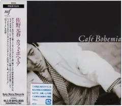 2026年最新】佐野元春 CAFE BOHEMIAの人気アイテム - メルカリ