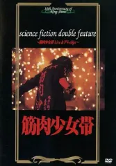 2026年最新】science fiction double feature~筋肉少女帯 Live & PV