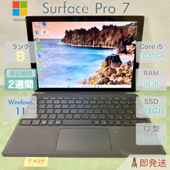 Microsoft Surface Pro 7 Core i5 1035G4 RAM 8GB SSD 128GB |T475|