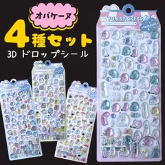 オバケーヌ  4種セット ボンボンドロップシール うるちゅる 海外正規品