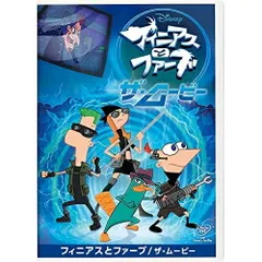  【DVD】ディズニー / フィニアスとファーブ ザ・ムービー (VWDS-5812)