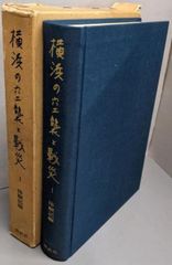 限定2000部】正倉院の絵画 大型本 - メルカリ