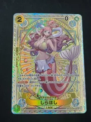 【特価】しらほし(SP/SR){黄}〈EB01-057〉[神速の拳] SPパラレル