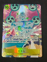 【特価】エネル(SR★){黄}〈EB02-052〉[エクストラブースター Anime 25th collection] パラレル