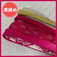 帯締め　まとめ売り　4本　暖色系　和装小物・リメイク・手芸・昭和レトロ　5-59　OBIJIME・OBIHIMO・紐　@FE_01_2