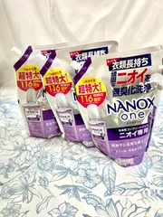 【新品・未開封品】【3個】NANOX one (ナノックス　ワン) ニオイ専用 洗濯洗剤 詰め替え 大容量 超特大 1160g