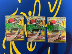 メガルカリオEX MA MEGAドリームex　3枚セット