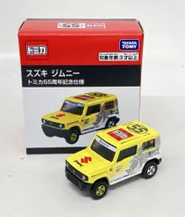 タカラトミー トミカベトナム製 スズキ ジムニー トミカ55周年記念仕様