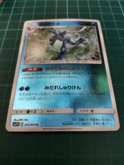 ポリゴンZ 070 SM-P しょきか プロモ 光を喰らう闇 - メルカリ