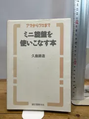 2026年最新】ミニ旋盤を使いこなす本の人気アイテム - メルカリ