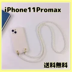 iPhone11Promax パールストラップショルダーケース スマホケース かわいい