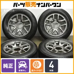 2026年最新】jb64 ジムニー 純正ホイールの人気アイテム - メルカリ