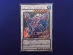 2026年最新】氷結界の龍グングニールの人気アイテム - メルカリ