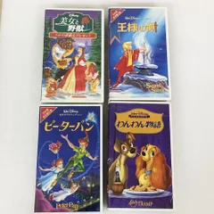 4本セット ディズニー映画 日本語吹き替え版 Hi-Fi ステレオ 美女と野獣 王様の剣 わんわん物語 ピーター・パン VHS ビデオテープ 当時物 昭和レトロ #7443