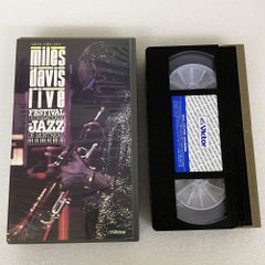マイルス・デイヴィス 国際ジャズフェスティバル ライブ映像 Miles