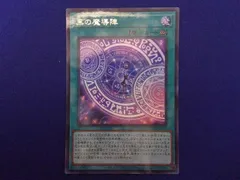2026年最新】黒の魔導陣 ウルトラパラレルの人気アイテム - メルカリ