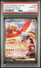 2026年最新】ホウオウSARの人気アイテム - メルカリ