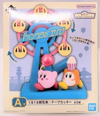 BANDAI SPIRITS 一番くじ 星のカービィ WELCOME TO THE NEW PARK! A賞 くるくる観覧車☆テープカッター