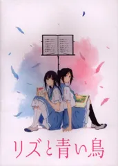 2026年最新】リズと青い鳥 タペストリーの人気アイテム - メルカリ