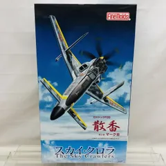 2026年最新】スカイ・クロラ 散香の人気アイテム - メルカリ