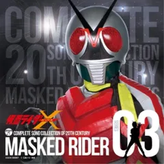  【CD】仮面ライダー / COMPLETE SONG COLLECTION OF 20TH CENTURY MASKED RI.. (COCX-36967)