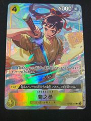 菊之丞 (R☆) {黄} [プレミアムカードコレクション ベストセレクション