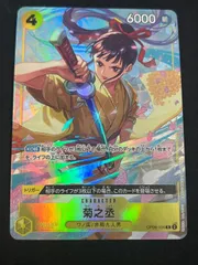 菊之丞 (R★) {黄} [プレミアムカードコレクション ベストセレクション vol.2] パラレル プロモ