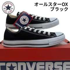 コンバース キャンバス オール スター OX  M9166 ブラック 箱無しお届け