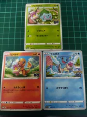 ヒトカゲ フシギダネ ゼニガメ　ポケモンGOプロモ