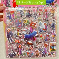 ズートピア2  キャラクター 立体ぷっくりシール 2シート d