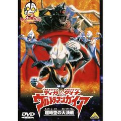 ウルトラマンティガ Vol.12 [DVD] p706p5g ヨドバシ.com - ウルトラマンティガ Vol.12 [DVD] 通販【全品無料配達】