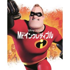 Mr. インクレディブル DVDコレクターズ・ボックス【新品・未開封